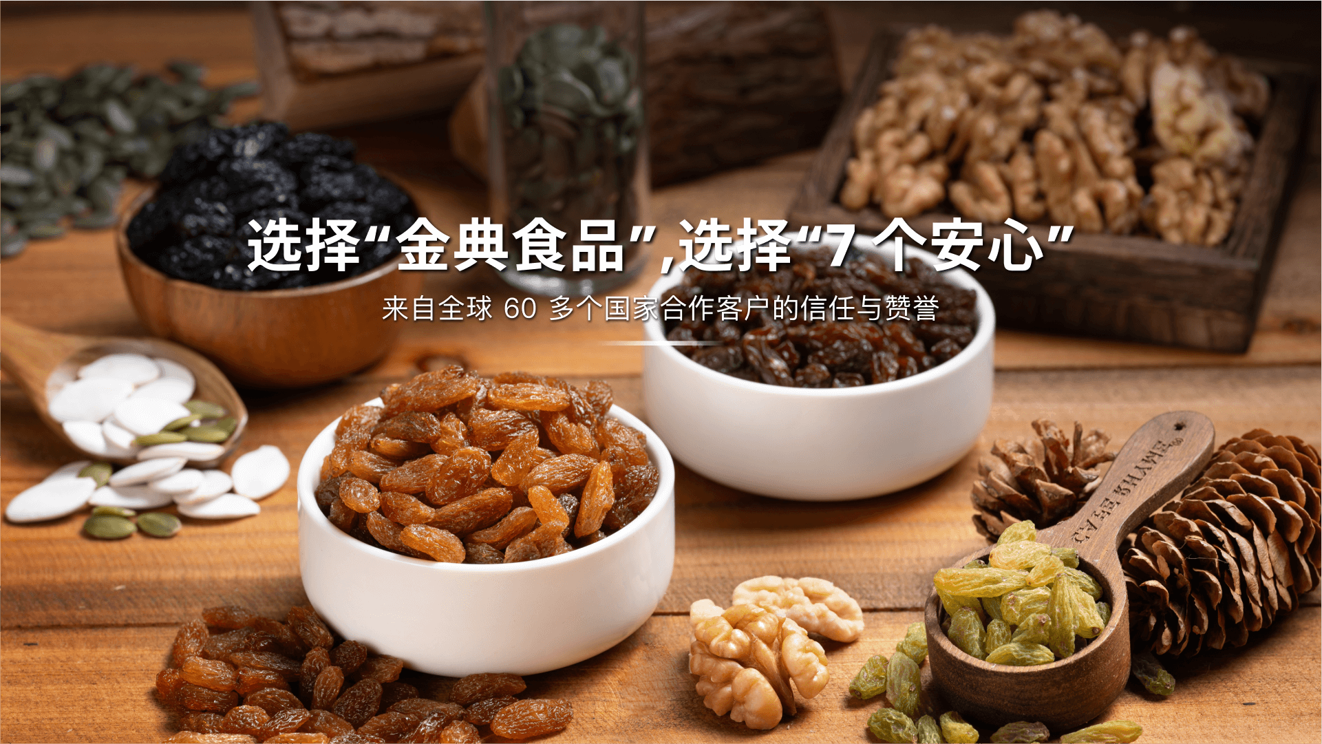 金典食品有限公司